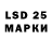 Лсд 25 экстази ecstasy Iucerta