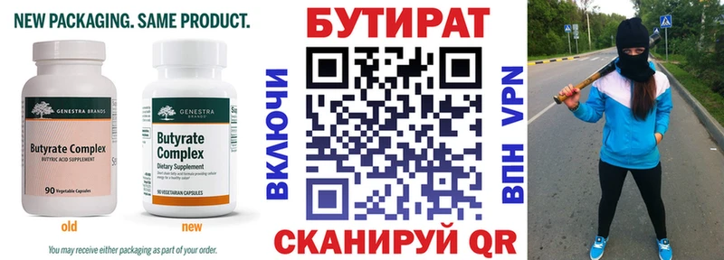 дарнет шоп  darknet какой сайт  БУТИРАТ GHB  Цоци-Юрт 