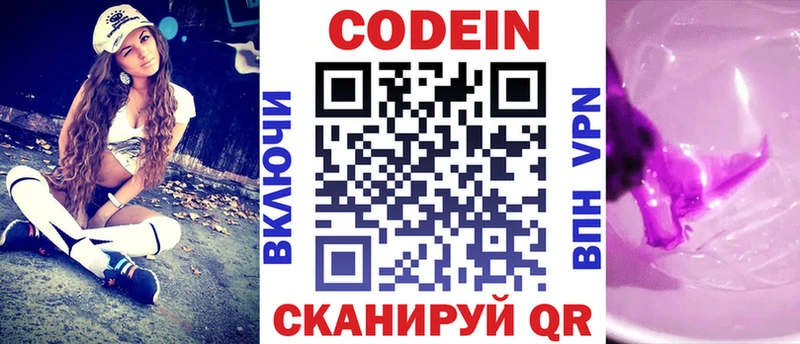 kraken зеркало  купить наркотики цена  Цоци-Юрт  Codein Purple Drank 