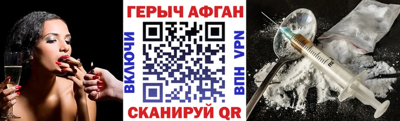 Героин афганец кракен как зайти Цоци-Юрт где купить наркотик