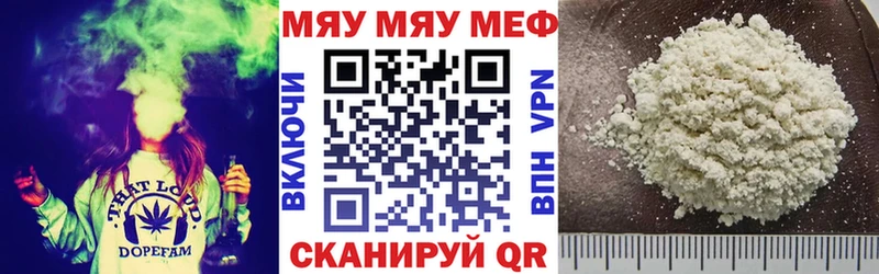 даркнет состав  закладки  Цоци-Юрт  Меф мяу мяу 