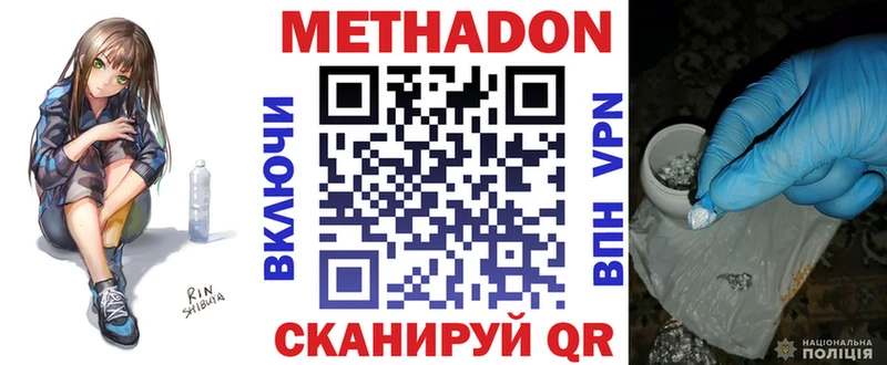 МЕТАДОН methadone Цоци-Юрт